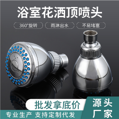 Household Bath Shower Head ABS Small Shower round Shower Top Spray Water-Saving Supercharged Shower Nozzle Manufacturer