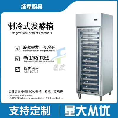Refrigeration Fermentation Cabinet Single Door, Bakery Equipment