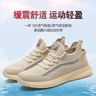 Spring and Summer New Magnetic Vibration Massage Men's Shoes Black Beige Casual Shoes Outdoor Sports Magnetic Power Flying Woven Shoes