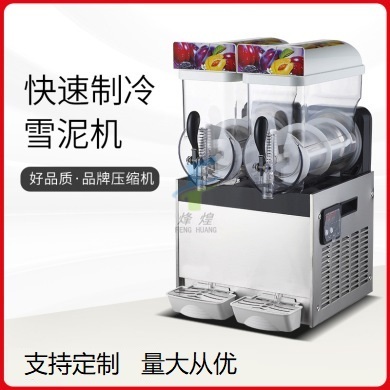 Two-Cylinder Stainless Steel Slush Machine Milk Tea Shop Double-Cylinder Juice Ice Crusher Commercial Snow Melting Machine