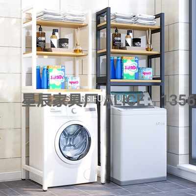 Washing Machine Storage Rack Drum Washing Machine Upper Shelf Flip Open Storage Balcony Floor Toilet Storage Rack