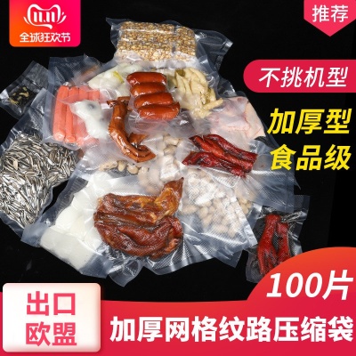 Mesh Patterned Bag Vacuum Food Compression Plastic Packaging Bag Vacuum Machine Bags Fresh-Keeping Donkey-Hide Gelatin Household Sealing