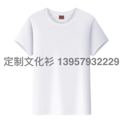 round Neck T-shirt Custom Business Attire Wholesale Corporate Culture Advertising Shirt Custom Summer Cotton Work Clothes Work Wear Printed Logo