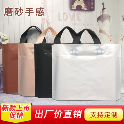 Thickened Frosted Clothing Store Bag Plastic Bag Plastic Bag Women's Hand Clothes Cloth Bag Bag Shopping Wholesale Custom
