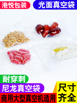 Vacuum Bag Nylon Thickened 24 Silk Food Preservation Packaging Bag Water-Cooled Nylon Frozen Transparent Vacuum Pumping Envelope Bag