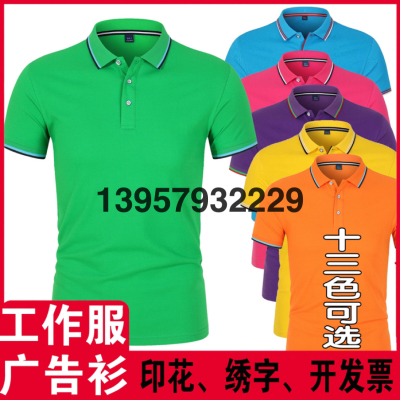 Lapel Polo Shirt Customized 32 Single Bead Mesh Enterprise Work Clothes Short Sleeve Printing Logodiy Graphic Customization