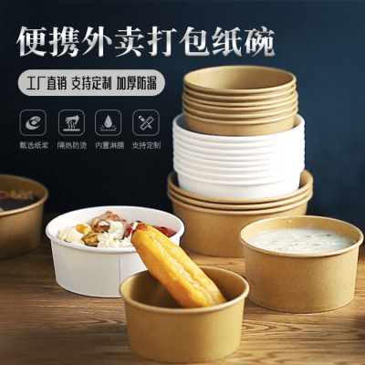 Wholesale Customized Kraft Paper Bowl Packaging Paper Bowl round Soup Bowl Soup Bucket Disposable Fast Food Lunch Box Takeaway Paper Bowl