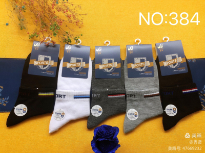 Hao's Haode Basketball Sports Men Socks Tide Spring and Summer Thin Deodorant and Sweat-Absorbing Short Socks