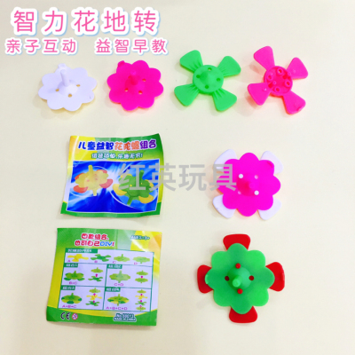 Intelligence Flower Land Transfer Combination Toddler DIY Early Childhood Education Assembled Capsule Toy Gift Accessories Gift Gift Gift Prize Hot
