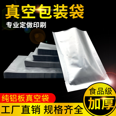 Thickened Pure Aluminum Foil Vacuum Food Packaging Bag Compressed Vacuum Machine Tin Foil Tea Mask Cooked Food Bag