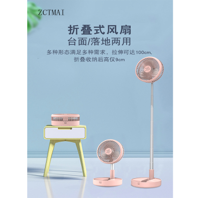 Flexible Foldable Fan 110cm Folding Rechargeable Fan 7200 MA Rechargeable Fan