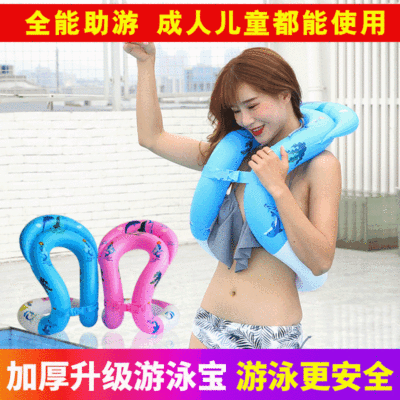 Factory Direct Supply Double Airbag Swimming Treasure PVC Children's Inflatable Swimming Ring Self-Taught Treasure Spot Learning Swimming Treasure