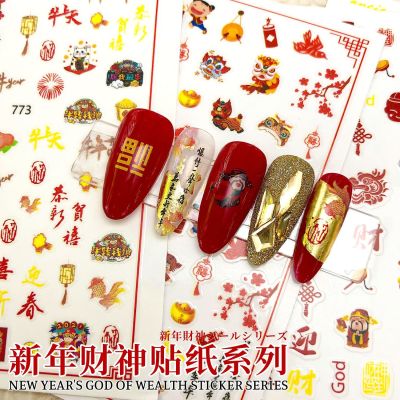 2021 New Year Spring Festival Chinese Style Nail Stickers New Year Bride Wedding Nail Sticker 3D God of Wealth Adhesive Stickers