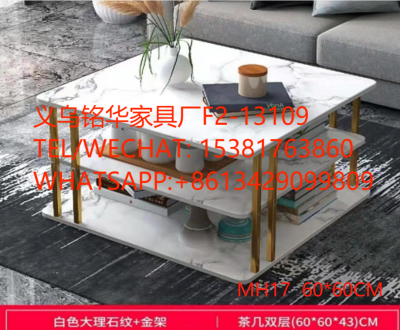 2021 New Simple Light Luxury Tea Table Imitation Marble Grain Wood Tea Table Three-Layer Square Table MH17