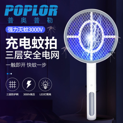 Electric Mosquito Swatter Electric Shock Mosquito Killer USB Charging Household Photocatalyst Mosquito Trap Hotel Hotel 2-in-1 Mosquito Swatter