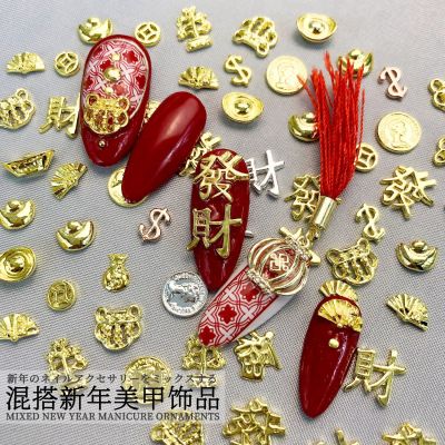 Spring Festival New Year Nail Ornament Fortune Ingot USD Mixed Alloy Metal Nail Sticker Jewelry Accessories
