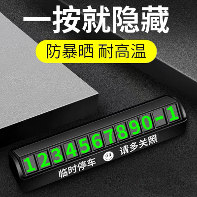 New Car Temporary Parking Sign Hidden Temporary Parking Card Creative Parking Card Number Plate Luminous Parking Sign Car Sticker