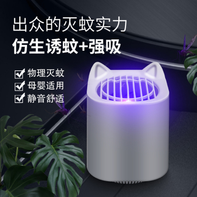 Photocatalyst Mosquito Killing Lamp Cat Ear Shape Mosquito Killing Lamp USB Power Supply Home Mosquito Trap Lamp Hotel Mosquito Killing Lamp