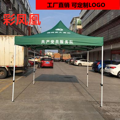 Tent Factory Direct Sales Customizable Advertising Printing Pergola Exhibition Tent Sunshade Big Umbrella