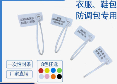 Disposable Plastic Seal Sneakers Anti-Adjustment Bag Buckle Bag Anti-Disassembly and Replacement Seal Clothes Anti-Counterfeiting Label Ribbon Tag