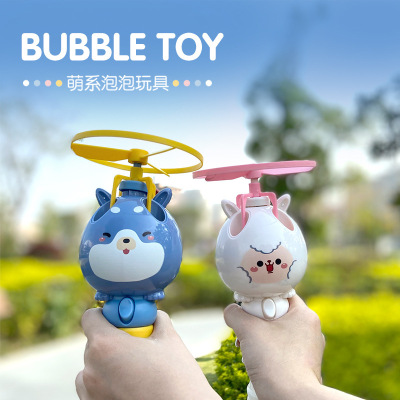 Night Market Square Stall Boys and Girls Chong Tian Children Bamboo Dragonfly Kweichow Moutai Bubble Machine New Toy TikTok Same Style