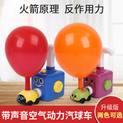 Tiktok Toys Sound Air-Powered Car Balloon Car Pressing Balloon Car Stall School Door Toy