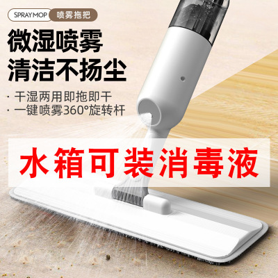 BestSeller on Douyin Water SprayDisinfectant Flat Mop Household Lazy Flat Mop One Piece Dropshipping