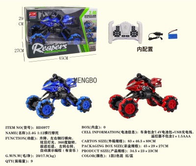Cross-Border 2.4G Horizontal ATV Quad Frenzy 360 Degrees Rotating Drift with Dazzling Light Children's Remote Control Toys