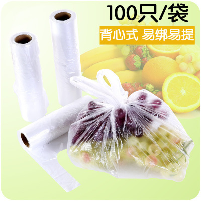 Point Break Refrigerator Food Freshness Protection Package Portable Vest Large Grocery Bag Packing Bag 100 Pieces