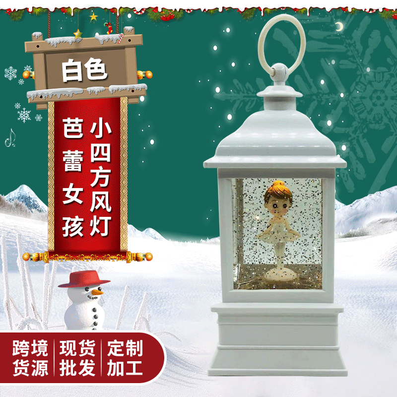 foreign trade exclusive pure color cartoon water lamp simple small square lamp ballet girl music box with light resin storm lantern
