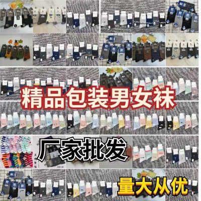 [Color Cotton Socks] Men's and Women's Four Seasons Casual Trend Ankle Socks Color Mix and Match Wholesale