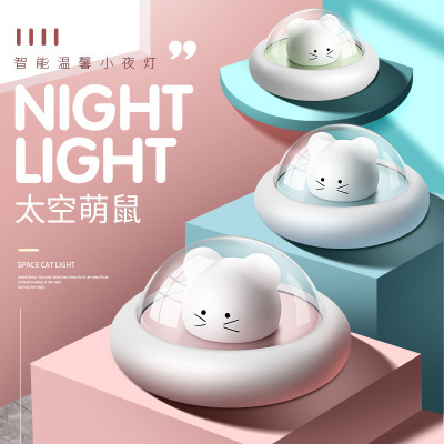 2021 New Space Cute Mouse Night Light USB Charging Mouse-like Lamp Led Bedroom Bedside Night Light Student Dormitory