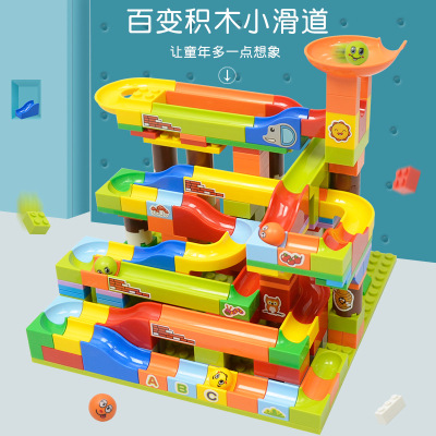 Children's Assembled Intelligence Toys Track Ball Building Blocks Enlightenment Small Particles Early Education DIY3-7 Years Old Assembled Building Blocks