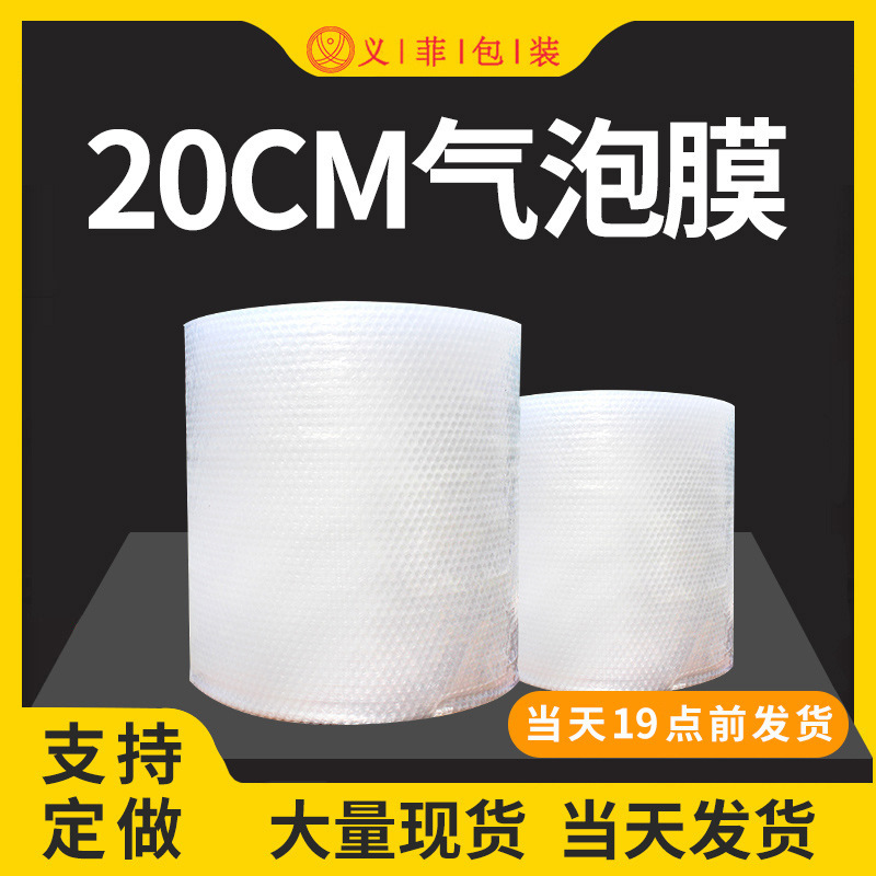 Thickened Bubble Film Bubble Film Width 20cm Net Weight 0.50kg Medium Bubble Packaging Bubble Film