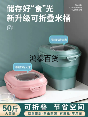 Folding Rice Bucket 50 Jin Rice Container Household Insect-Proof Moisture-Proof Thickened Seal Bag Storage Tank Rice Bin Kitchen Storage Bucket
