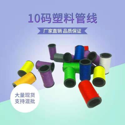 10 Yards Plastic Pipeline Knitting Thread Suit Wiring Plastic Tube Small Money Clothing Sewing Polyester Sewing Machine Thread
