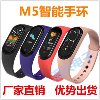 M5 Smart Bracelet Bluetooth Calling Smart Bracelet Heart Rate Blood Pressure Sport Step Counting Information Reminder Can Be Sent on Behalf of the Spot