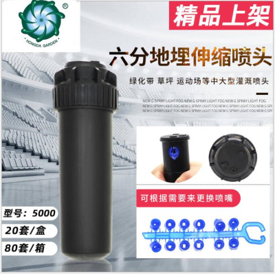 6 Points Buried 360 ° Rotating Fish and Bird Lawn Project Dust Cooling Irrigation Garden Villa Sprinkler Irrigation Products