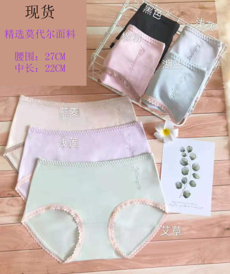 Popular Solid Color Mid-Waist Letter Modal Girl Underwear Soft and Comfortable Lace Edge Women's Briefs