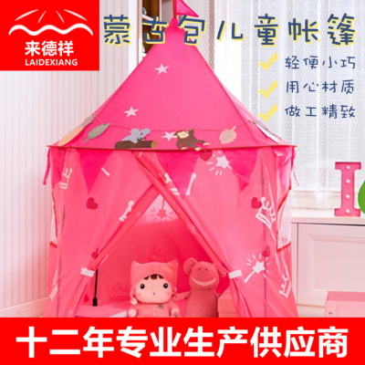 Children's Tent Princess Playhouse Factory Direct Sales Generation Child Baby Indoor Castle Toy House