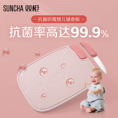 Suncha Baby Complementary Food Chopping Board Small Dormitory Mini Cut Chopping Board for Fruits Household Knife Set