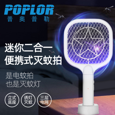 Mini Electric Mosquito Swatter Electric Shock Mosquito Killer USB Charging Household Photocatalyst Mosquito Trap Hotel 2-in-1 Mosquito Swatter