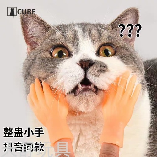 petting small finger stall toy spoof small hand gloves model douyin online influencer funny  artifact thumb vinyl simulation