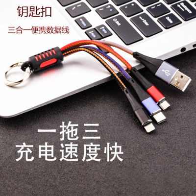 Creative One-to-Three Keychain Data Cable Three-in-One Portable Charging Cable Fast Charging 2.4 Android Type-C