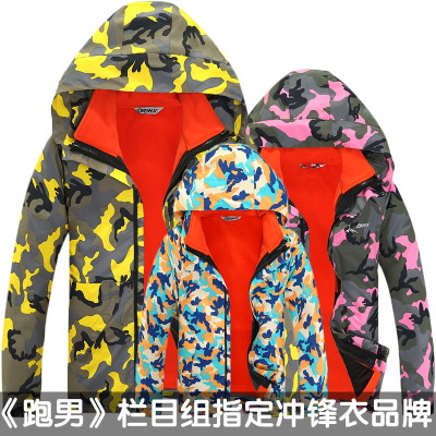 Syrinx Xurenks Camouflage Jacket Male and Female Parent-Child Outfit Children's Two-Piece Suit Three-in-One Running Man Same Style