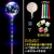 Handle Bounce Ball Luminous Balloon Lighting Chain Transparent LED Luminous Toy Balloon Party Supplies Stall Products