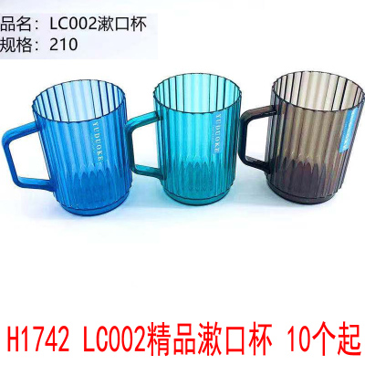 H1742 Lc002 Boutique Gargle Cup Teeth Brushing Cup Gargle Cup Wash Plastic Cup Yiwu Selective Rettroubled