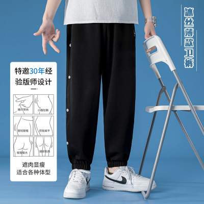 2021 Ice Silk Men's Pants Summer Loose Trendy Breasted Sweatpants Hong Kong Style Menswear Thin Casual Sports Trousers Men's