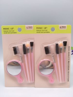 D802 Michelle Makeup Tools 5-Piece Set