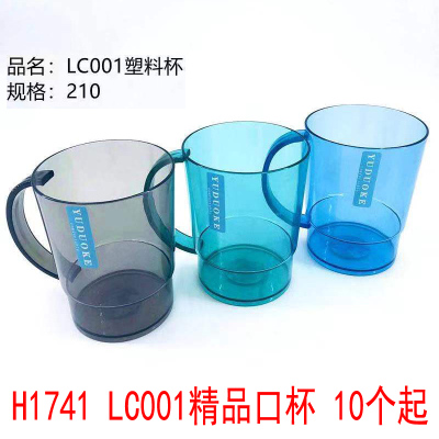 H1741 Lc001 Boutique Cup Teeth Brushing Cup Gargle Cup Cup Wash Plastic Cup Yiwu Selective Rettroubled